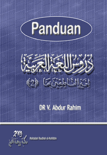 【免費書籍App】Panduan Durusu Lughoh juz 1-4-APP點子