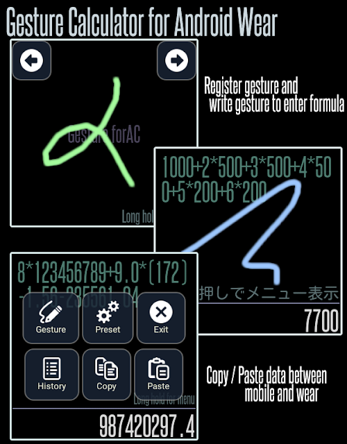 Android application Gesture Calc for Android Wear screenshort