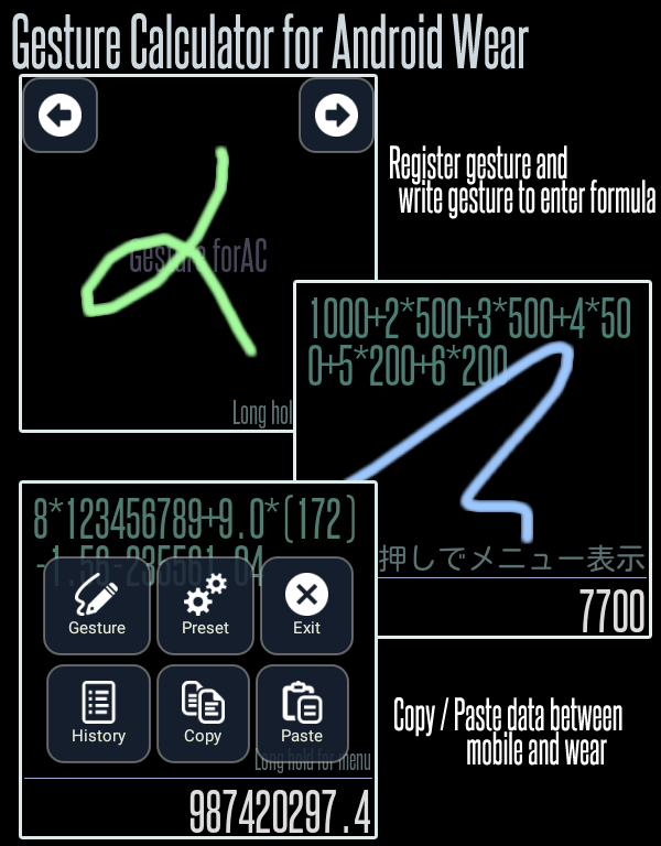 Gesture Calc for Android Wear Screen 1
