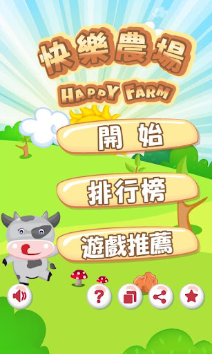 快乐农场跳跃 Happy Farm Jump