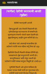 How to download नवराञ मराठी lastet apk for bluestacks