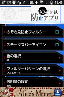 Private view protector(Men) Screenshots 1