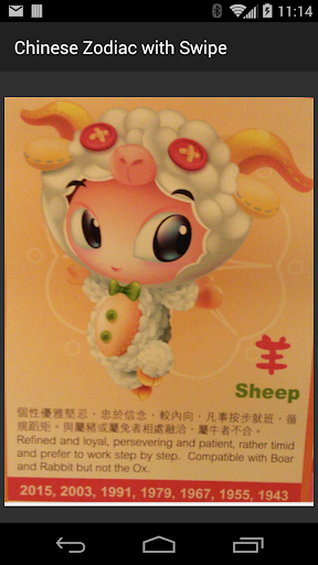 Chinese Zodiac with Swipe