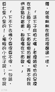 Text Simple Reader Screenshots 5
