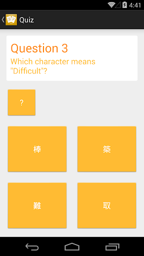 Kanji Quiz N2