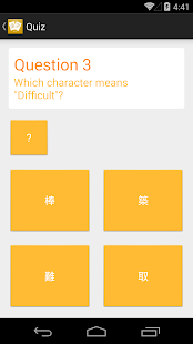 Download Kanji Quiz 4 (JLPT N2) APK for Android