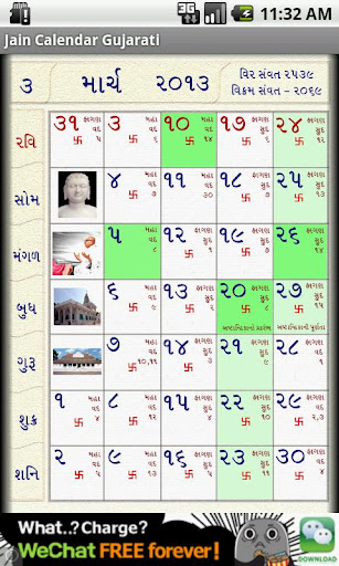Jain Calendar Gujarati