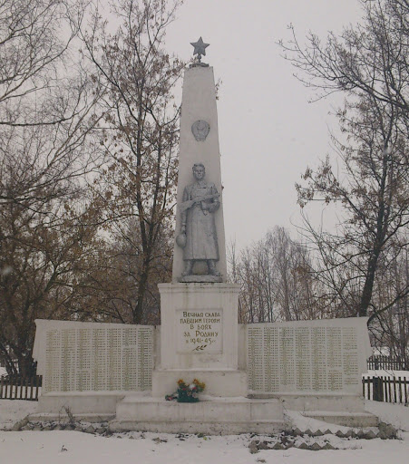 Мемориал воинам, погибшим в Великой Отечественной войне
