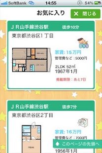 How to mod エイブル:間取り図でお部屋を探せるアプリ lastet apk for pc