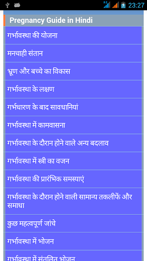 Pregnancy Guide in Hindi