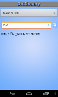 English Hindi Translator Screenshots 12