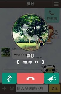 【免費通訊App】moLo App-APP點子