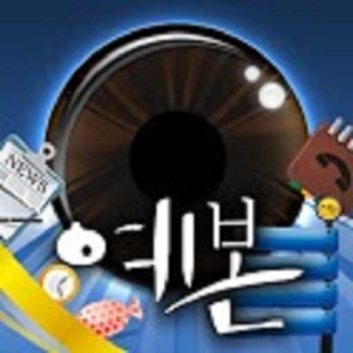 예본안과 LOGO-APP點子