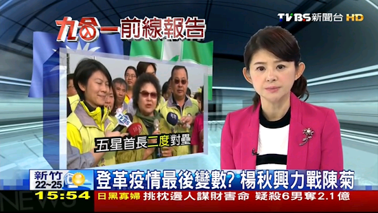 台灣好直播電視 Screenshots 10