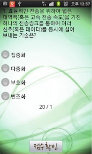Free [EAO] 워드1급/컴활1급 기출문제 APK
