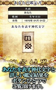 download 【的中ランク１位】本当に当たる占い「大祓日神示」 free