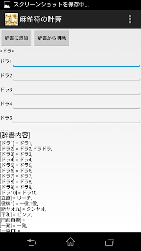 【免費工具App】麻雀府の計算-APP點子