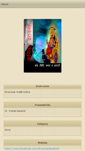 【免費書籍App】Shaniwar Vrath Katha-APP點子