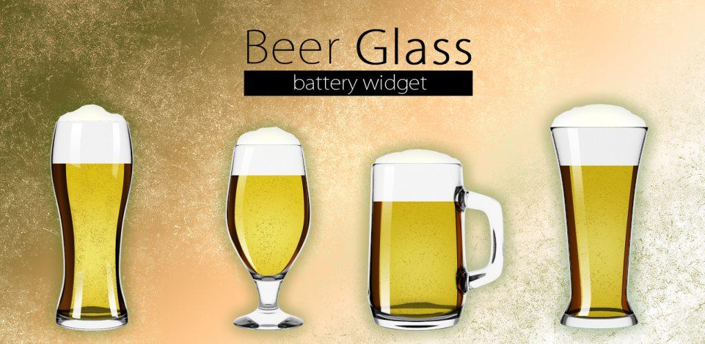 Пивные приложения. Battery widget Beer. Бокал пивной Dortmund. Battery widget Beer 1.1.