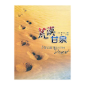 Streams in the Desert logo