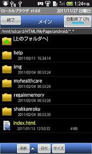 How to install ローカルブラウザ 1.1.0 mod apk for laptop