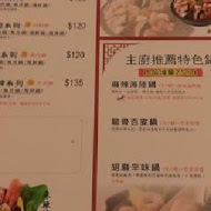 老先覺麻辣窯燒火鍋(台中清水店)