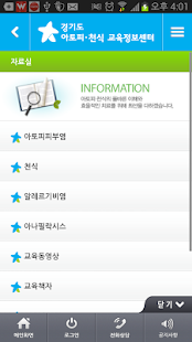 How to download 경기도 아토피·천식 교육정보센터 patch 2.3 apk for bluestacks