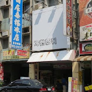 田庄桑椹冰