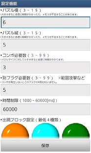 ぱずる★ぷらくてぃす Screenshots 2