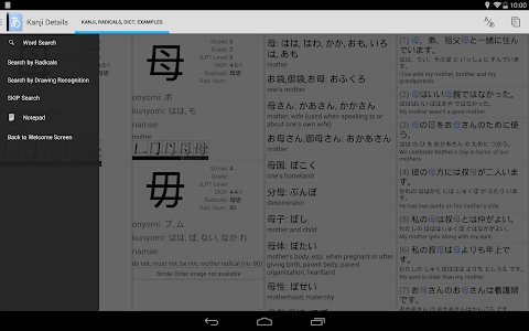 Screenshot Aedict3 Japanese Dictionary v3.6.0