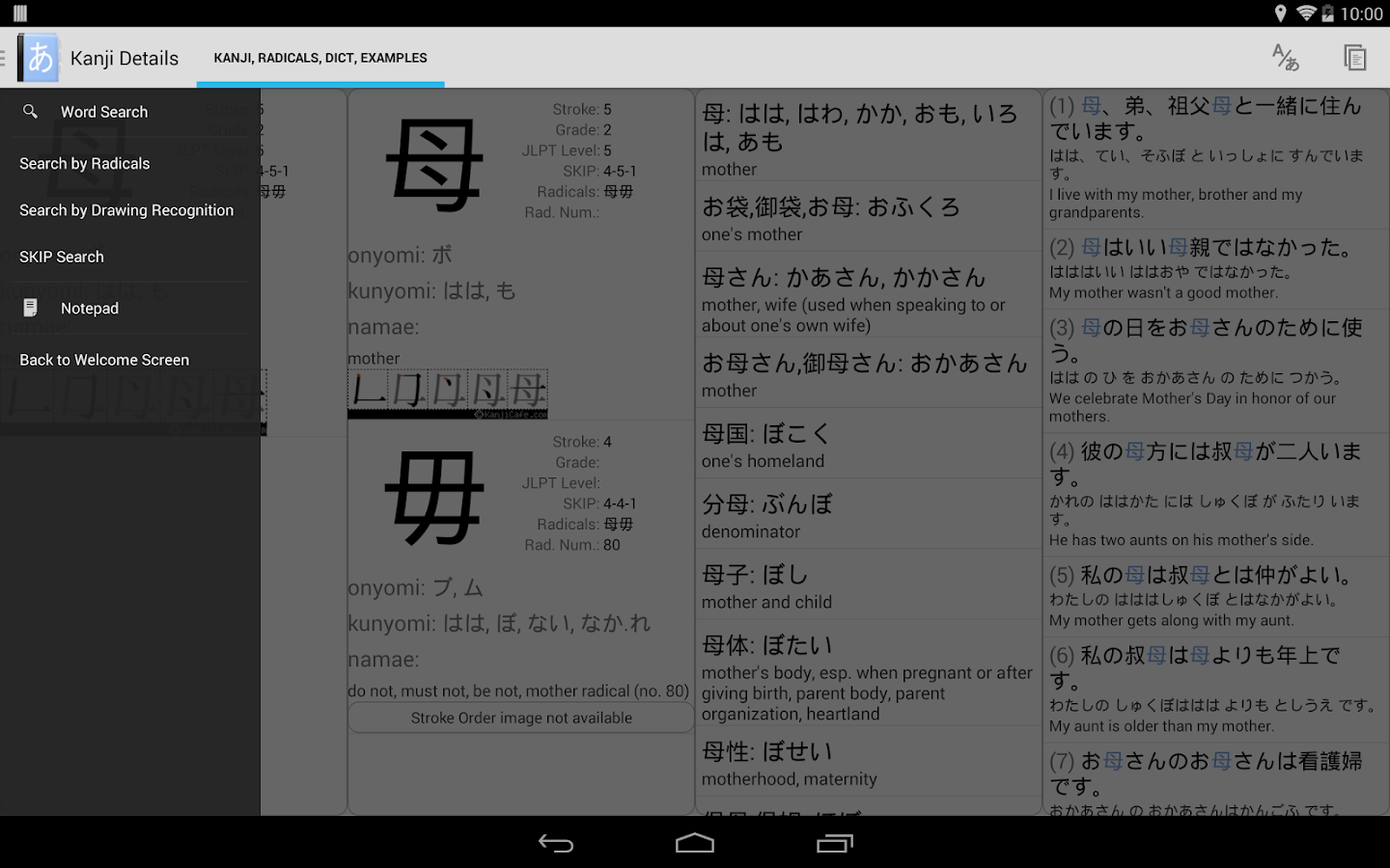    Aedict3 Japanese Dictionary- screenshot  