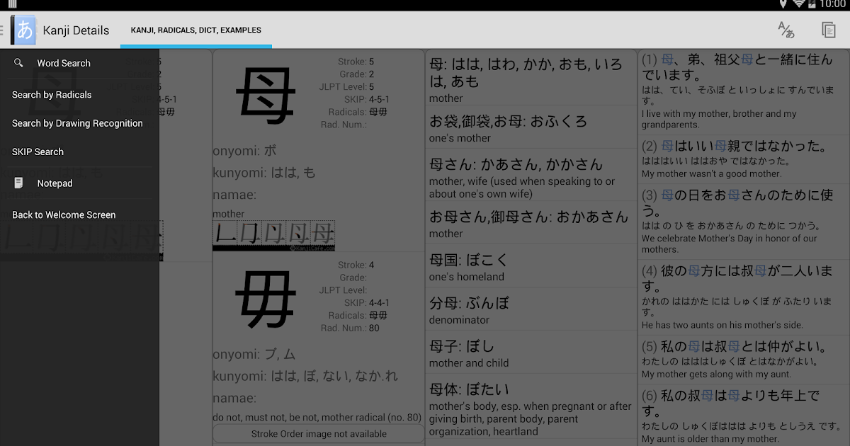 dictionary free english-japanese download Dictionary Japanese Aedict3   v3.4.12 Free APK APK Links