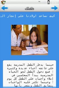 Free عالم الام والطفل APK