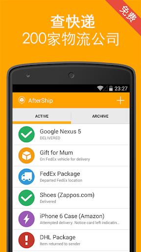 AfterShip 查快递