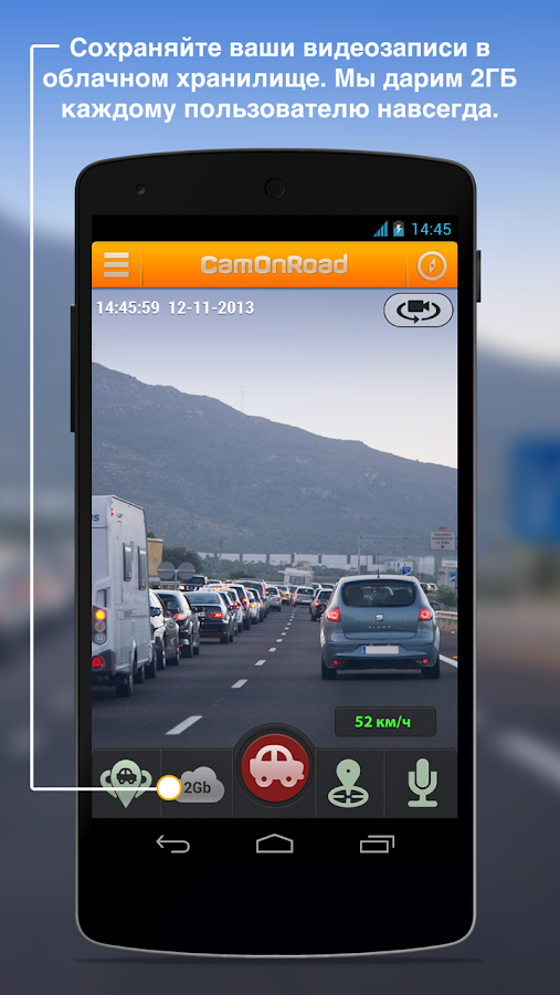 Видеорегистратор GPS навигатор — приложение на Android