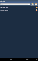 Russian Holy Bible poster 11