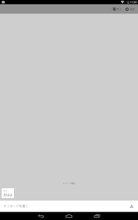 Door 匿名チャット Screenshots 7