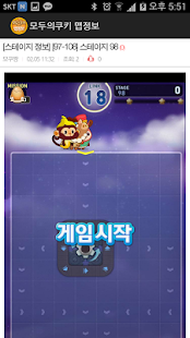Free 맵정보_모두의쿠키 APK for Android