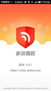 免費下載工具APP|新浪微盾 app開箱文|APP開箱王