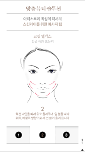 암웨이 라운지 Screenshots 15