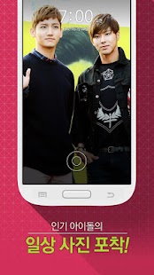 Korean Star Lock Screen Boys Screenshots 1 Korean Star Lock Screen Boys Screenshots 1
