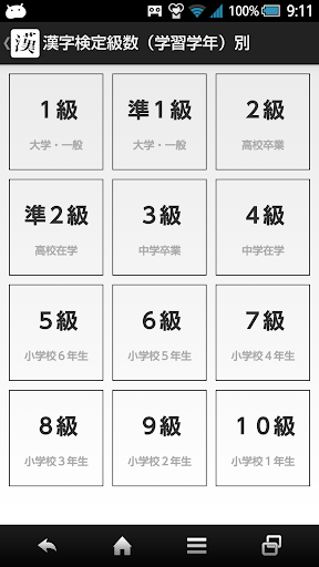 【免費書籍App】パーツで漢字検索-APP點子