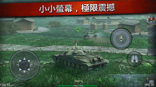 【免費動作App】World of Tanks Blitz-APP點子