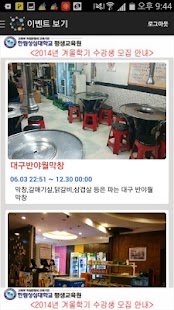Free 강원대앞 - 실시간, 상점정보, 할인, 서비스, 이벤트 APK