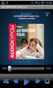 Download Аудиокурс Английский  язык 5кл APK for Android