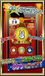 Rock Paper Scissors combo - [Free] cute fun chain game poster 6