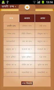 Download Divya Vachan (Hindi Bible) APK for Android