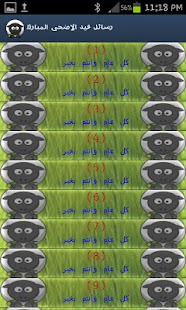 How to mod رسائل عيد الاضحى المبارك 1.1 apk for laptop