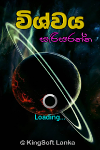 How to mod Vishwaya Sinhalen 1.0.1 apk for android
