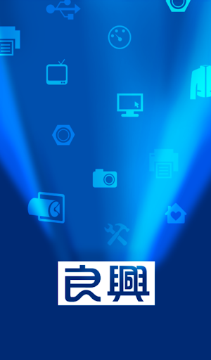 免費下載購物APP|良興行動金賺 app開箱文|APP開箱王